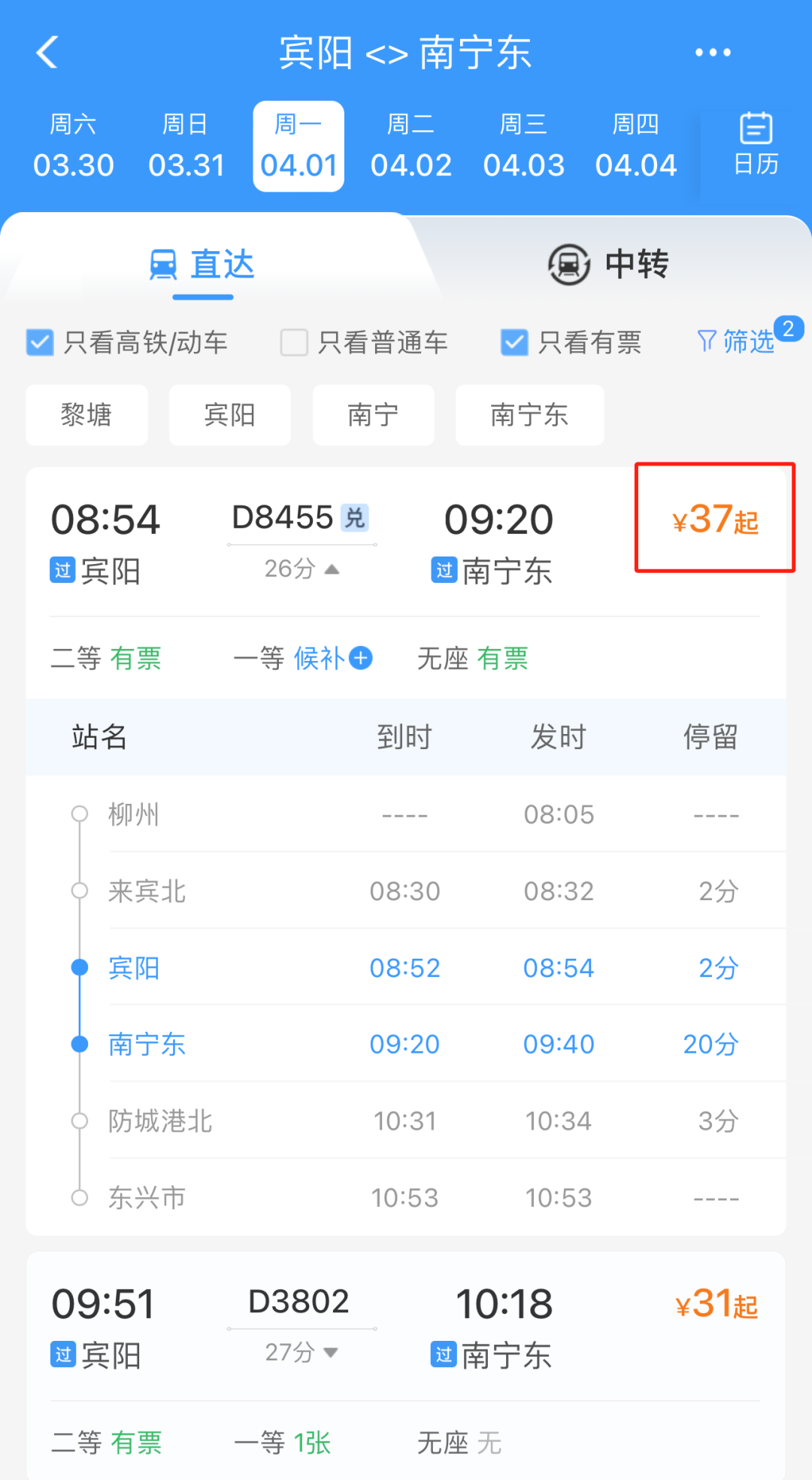 一次购买随到随走这样买票省钱又方便