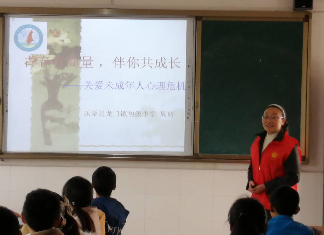乐至县龙门初中:阳光成长,关爱未成年人心理健康公益巡讲进校园
