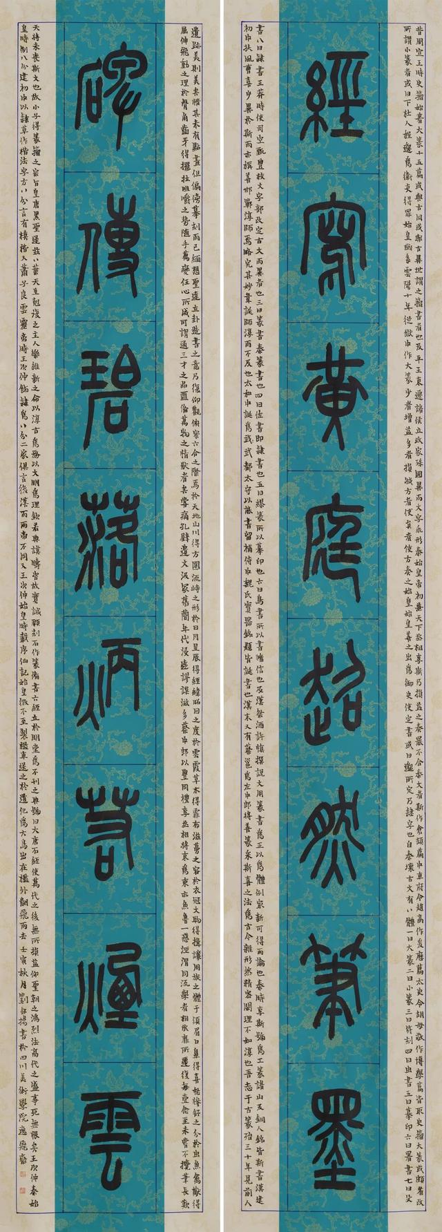 青年书法篆刻四川美术学院书法硕士研究生刘舒扬作品欣赏