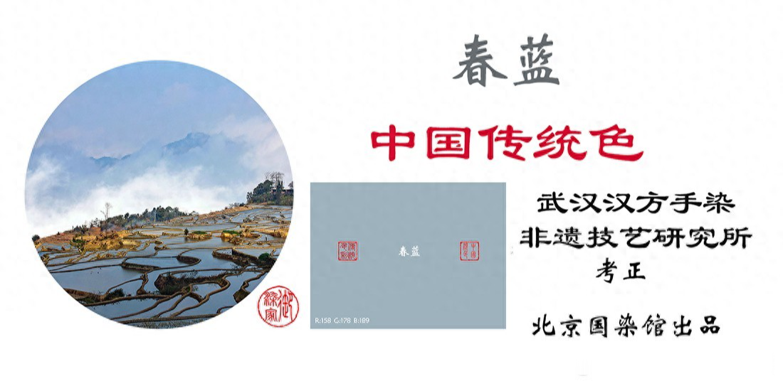 古诗词里的中国传统色春蓝