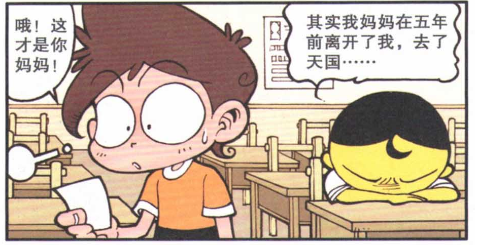 奋豆妈妈"性感丰满",奋爹"爱慕有加",阿星:奋豆真是好福气