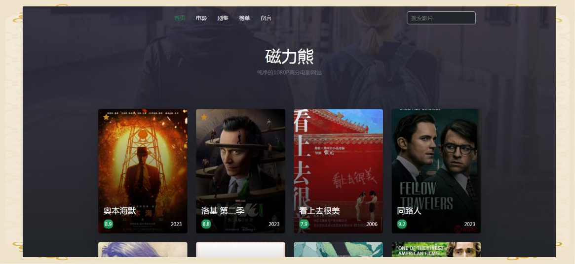 磁力搜刮
_磁力搜刮
器引擎（磁力搜索神器是啥）