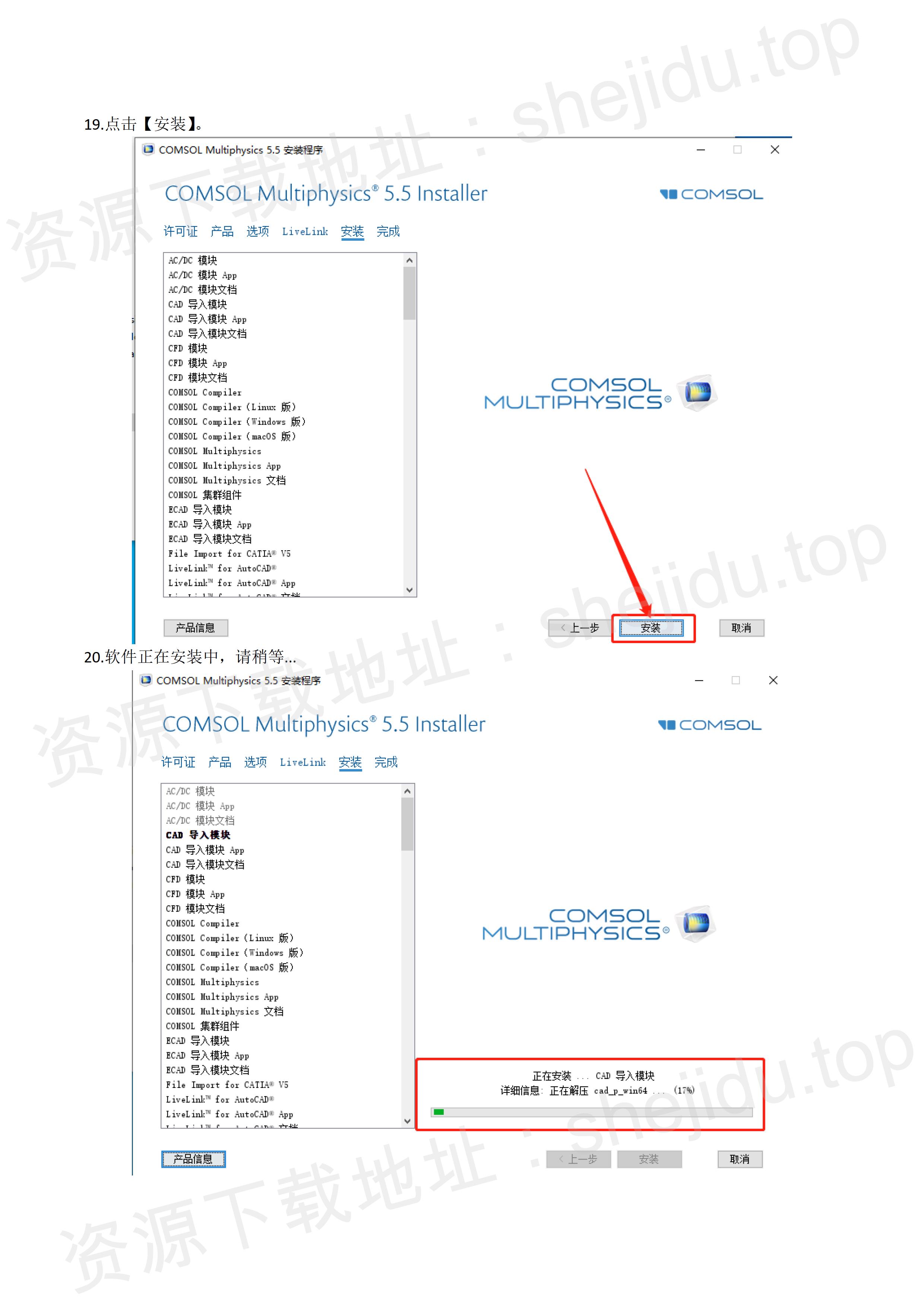 comsol5.5图片