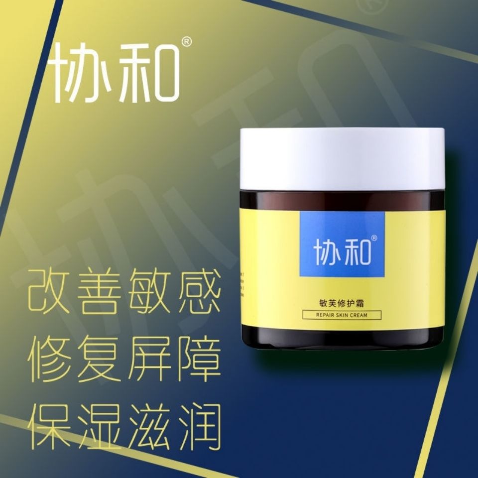 协和敏芙霜:专业修复敏感肌知识!