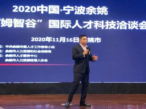 余姚举行人力资源管理创新hr精英论坛