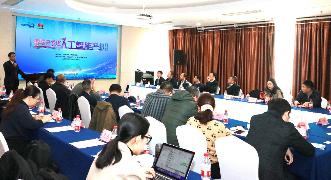 益都智能集团与30余家ai企业携手廊坊经开区共话ai产业发展新蓝图