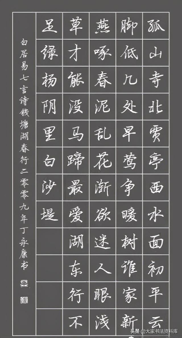 硬笔书法格式章法直式写法