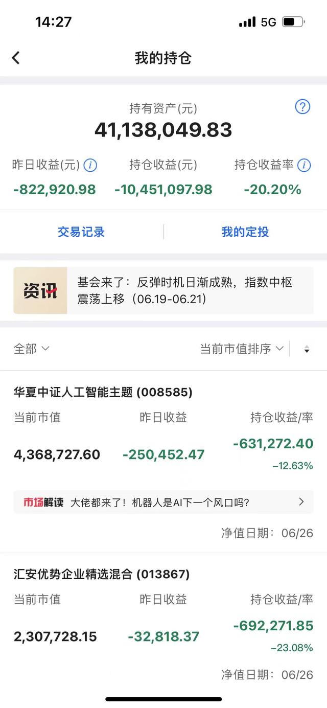 声称客户资产结余8000万实际仅4000多万,中行常州分行营业部一理财