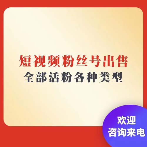 快手一元200个粉丝活粉(快手一元200个粉丝活粉多少钱)