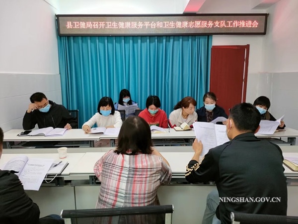 宁陕县卫健局组织召开新时代文明实践工作推进会