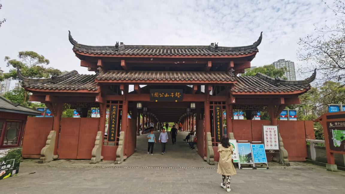节日的成都市塔子山公园游人如织