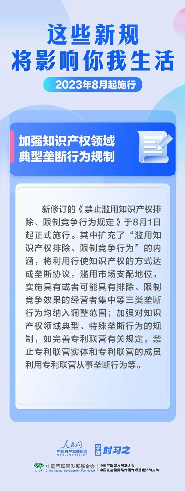 8月起，这些新规将影响你我生活