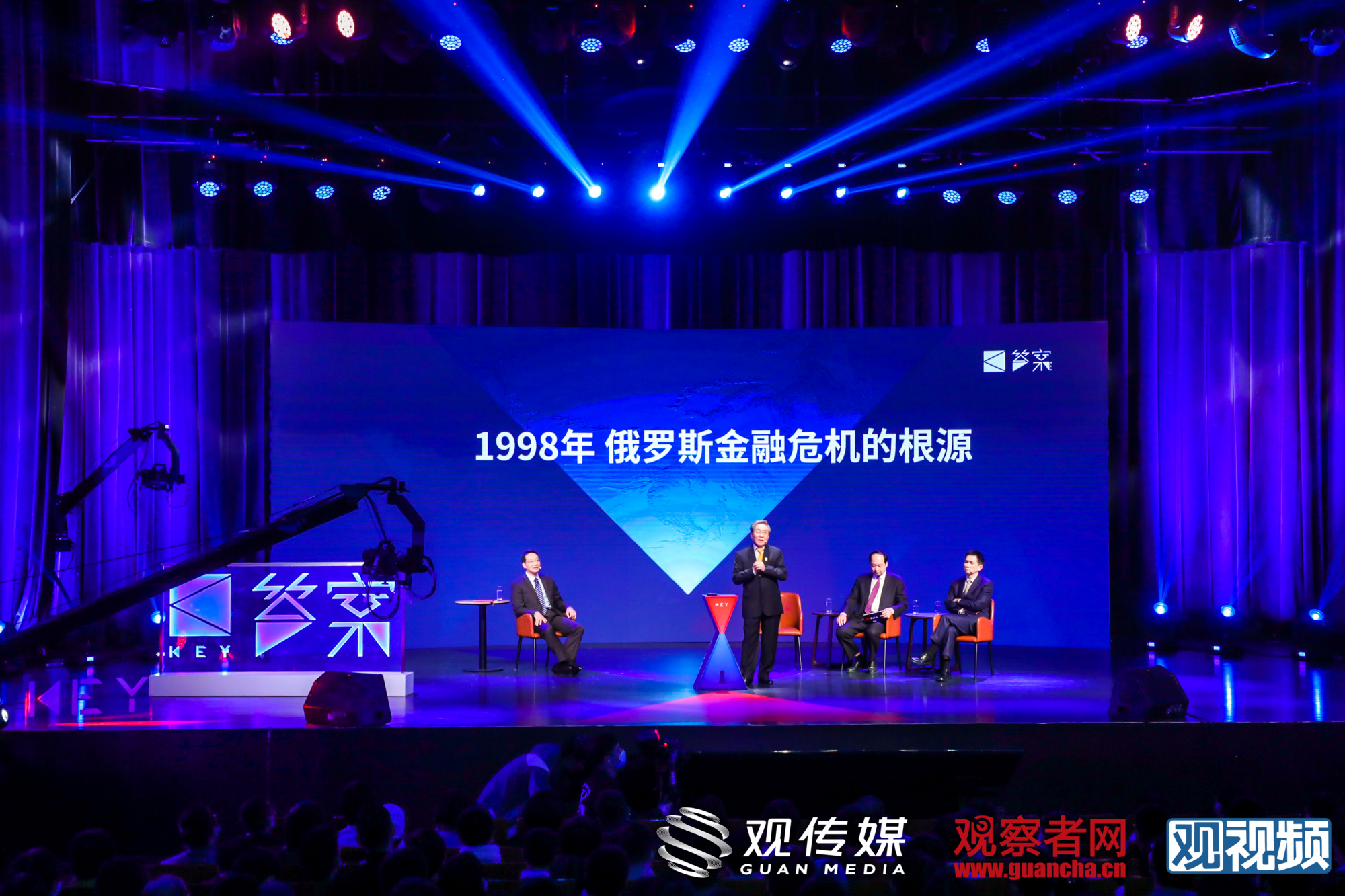 观传媒2020答案年终秀启幕,15位大咖畅谈工业文化,社会主义企业,金融