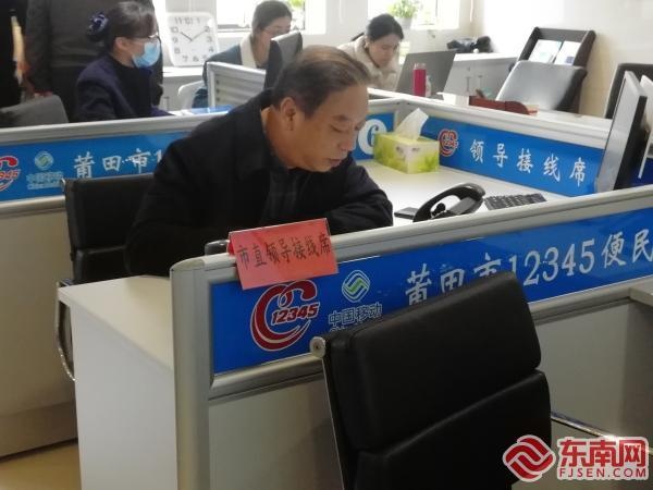 莆田市水利局局长黄德元接听12345热线 回应民生关切