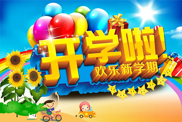 「开学季」2021年许昌市入学新生办理学生公交卡须知