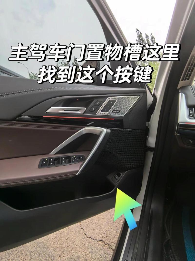 12年宝马x1后备箱车内开关