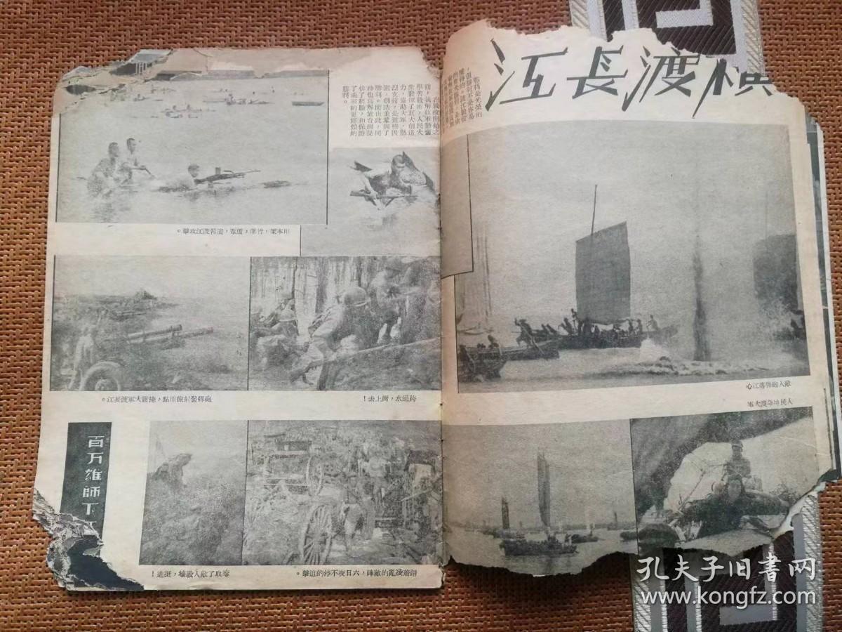 你没见过的旧书之三:东方红画报 创刊号 1949年十月十日出版