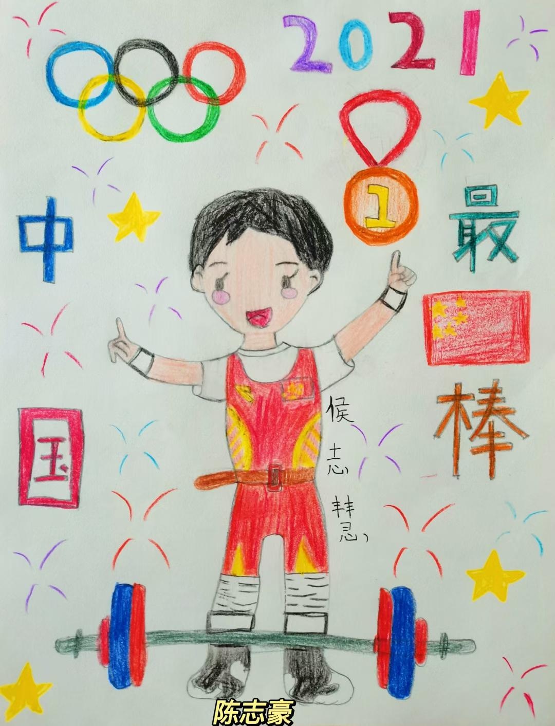 冷水滩梅湾小学:学生手绘奥运明星 致敬奥运健儿
