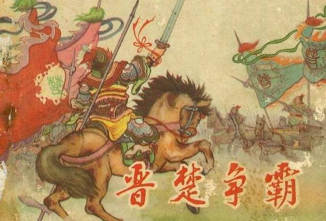 晋楚邲之战:楚国战胜晋国,楚庄王成为霸主