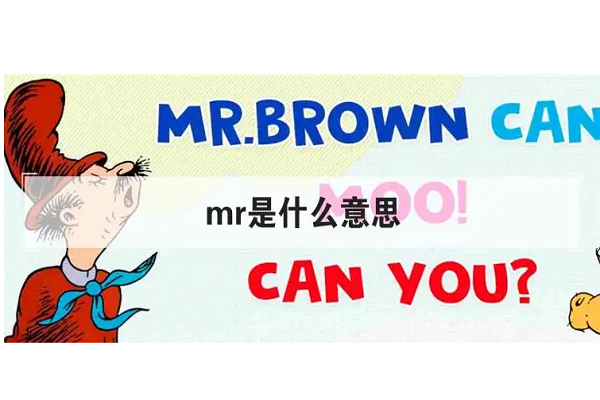 mrb是什么意思