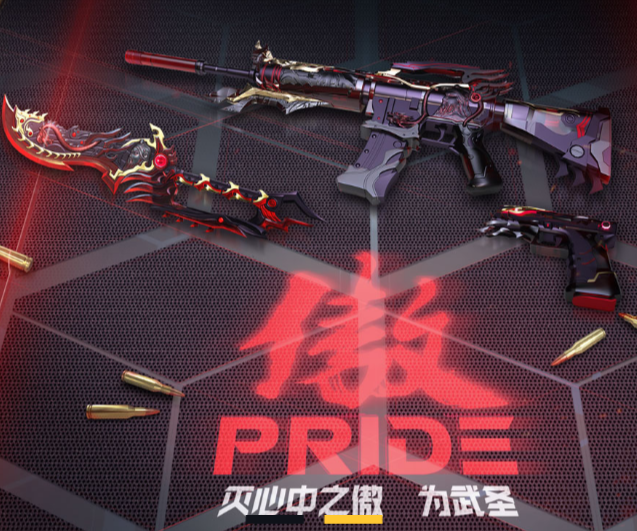 cf手游东方谜城·降临:武圣套装新万化,赤焰熔岩皮肤上线