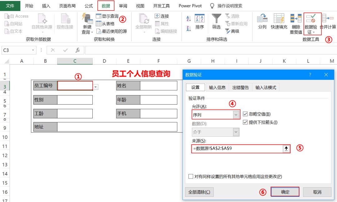 excel做一個照片能聯動的簡易的查詢工具