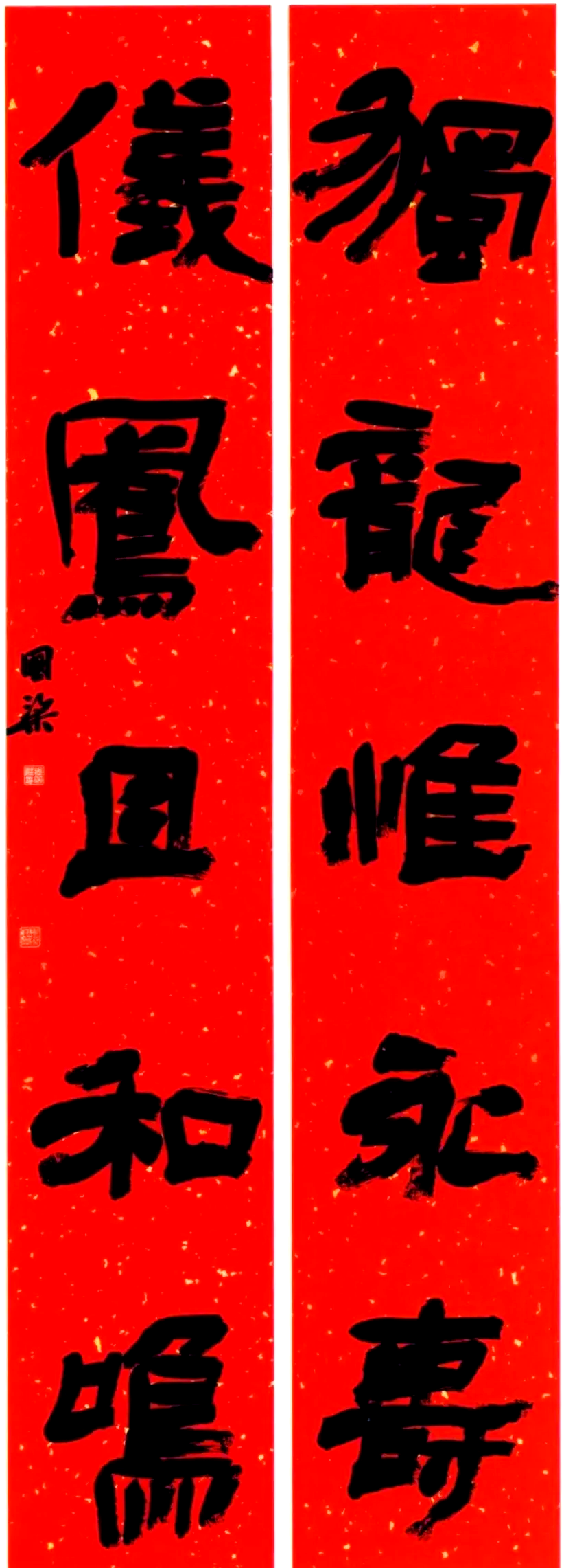 全国第九届楹联书法展:隶书作品精选欣赏