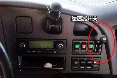 客车缓速器怎么使用