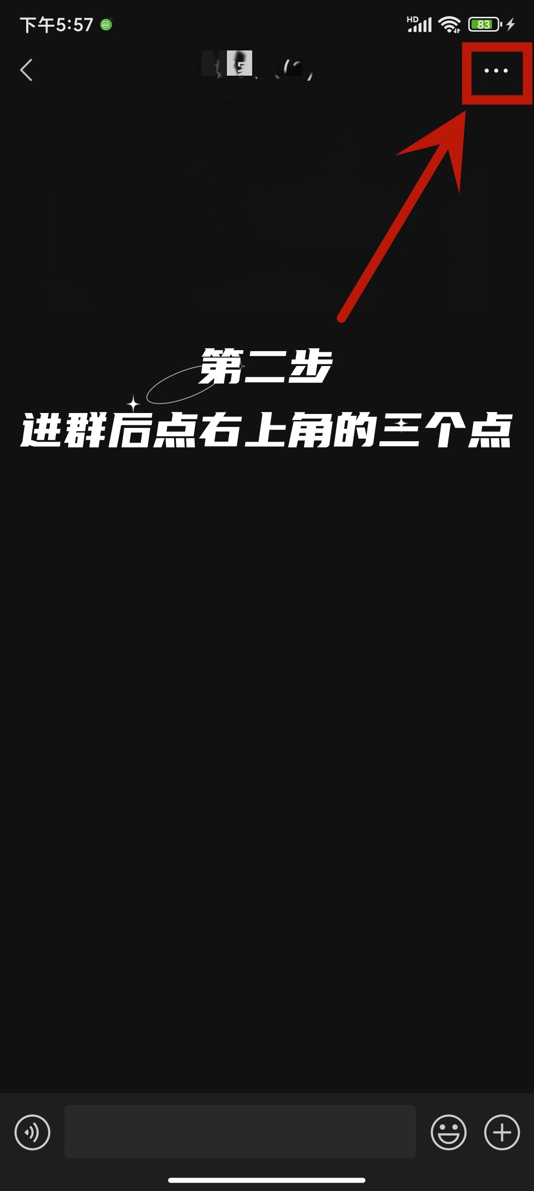 怎样解散微信群?