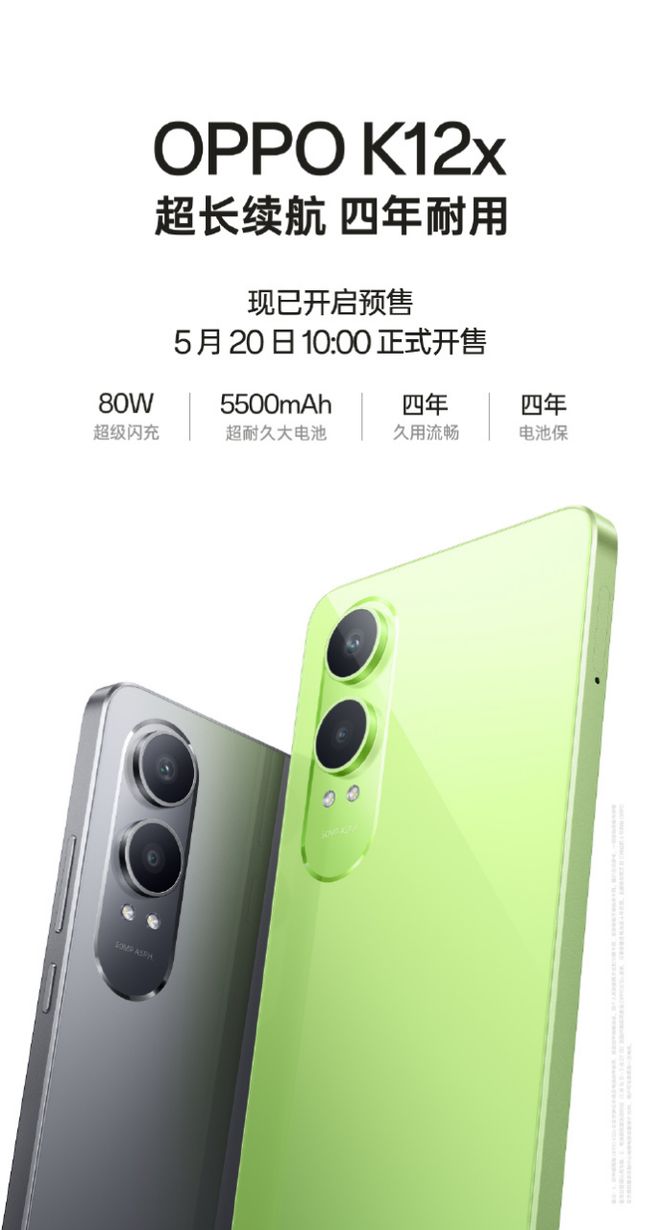 oppo k12x手机预售:骁龙695,峰值亮度2100尼特,1299元起