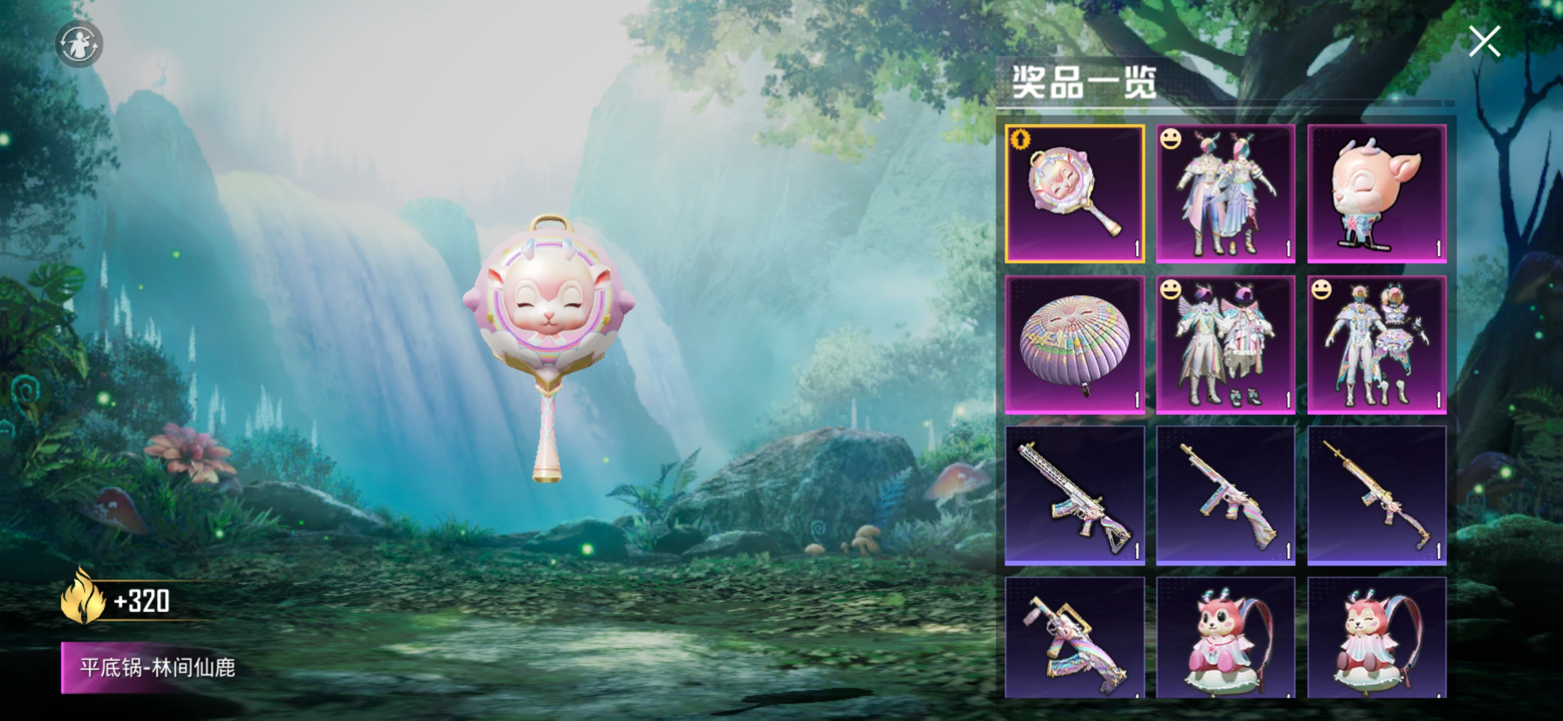 "吃鸡"平底锅出特效皮肤,它的卖点究竟在哪里?是否值得入手?