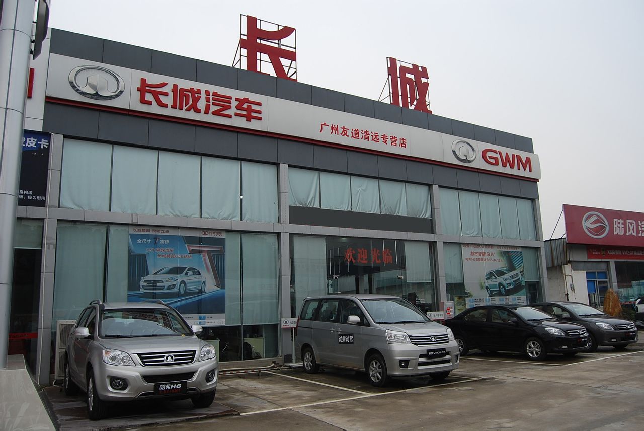 最近的长城汽车4s店在哪里