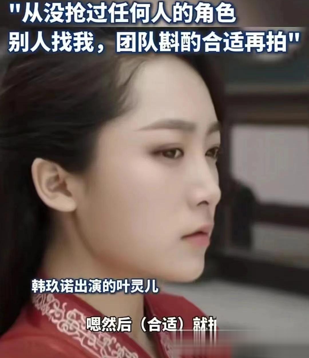 "我还需要抢吗?"金晨直播回应叶灵儿角色,网友:天生不爱笑?