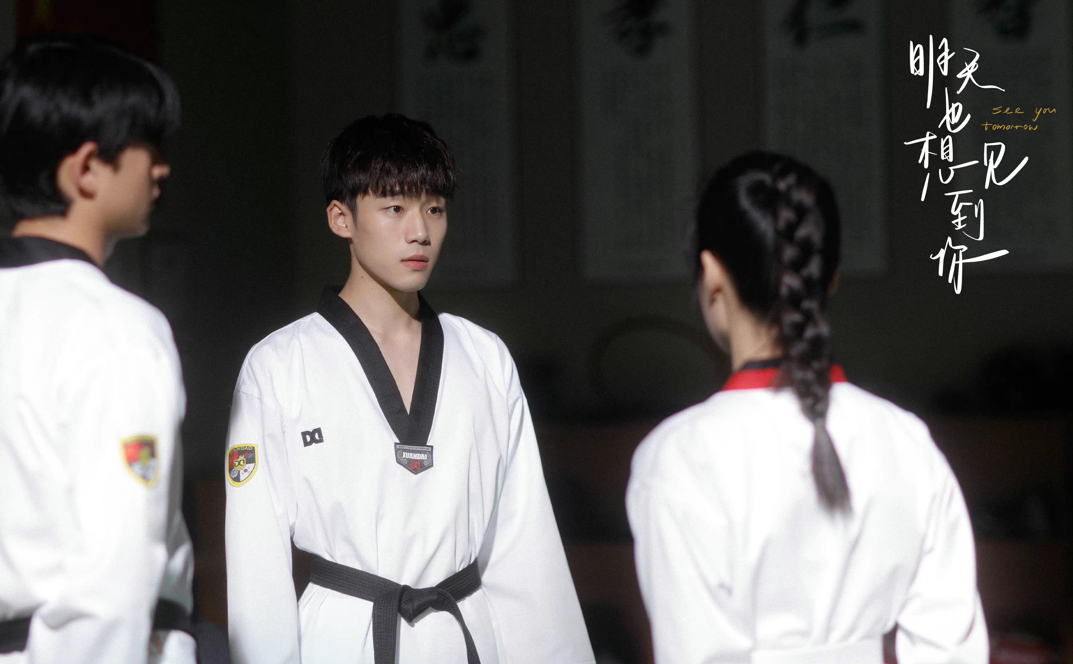 《明天也想见到你》开播 谢兴阳年下奶狗适配度满分