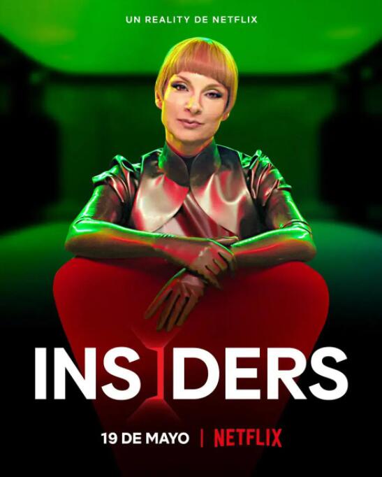 天外有天 第二季