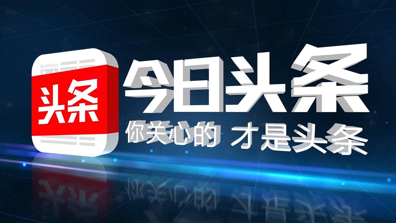 头条怎么发合集图片(今日头条怎么发合集视频)