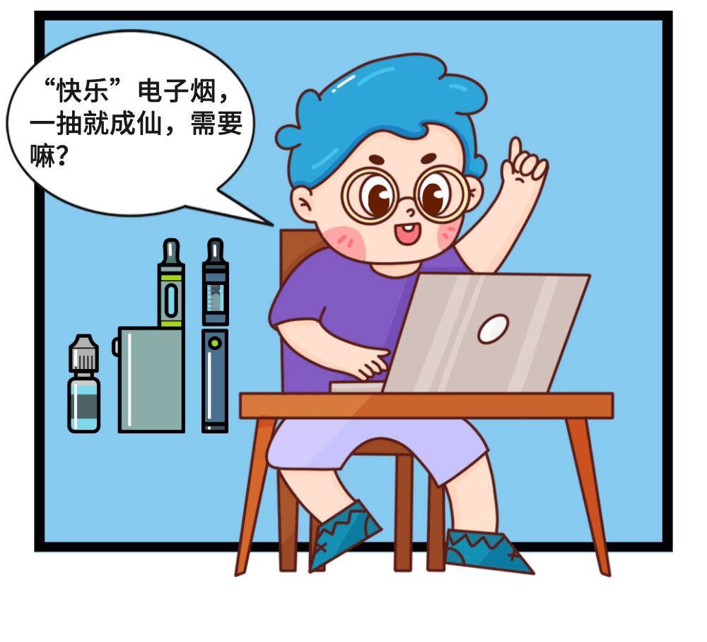 王大锤普法系列|万万没想到,"上头电子烟"竟是毒品