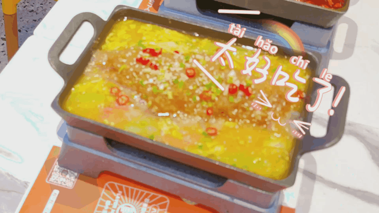 夏日新品 味小主:无骨烤鱼和元气焖饭更配哦!