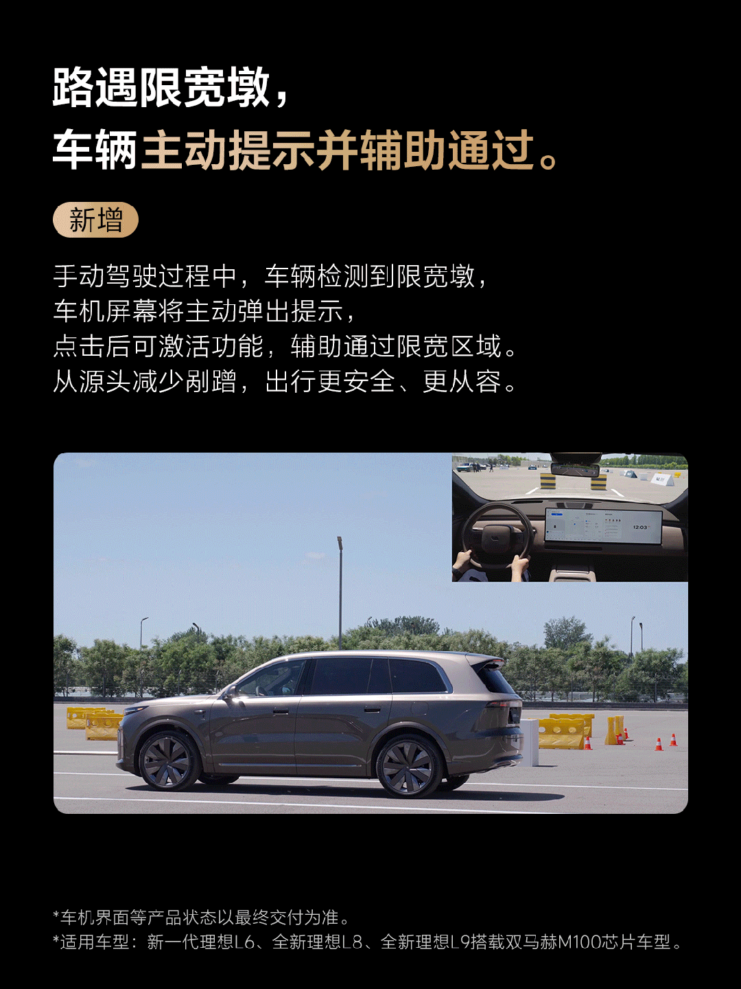 理想汽车 OTA 9.1：新增两种辅助驾驶风格，开后备厢可主动挪车-有驾
