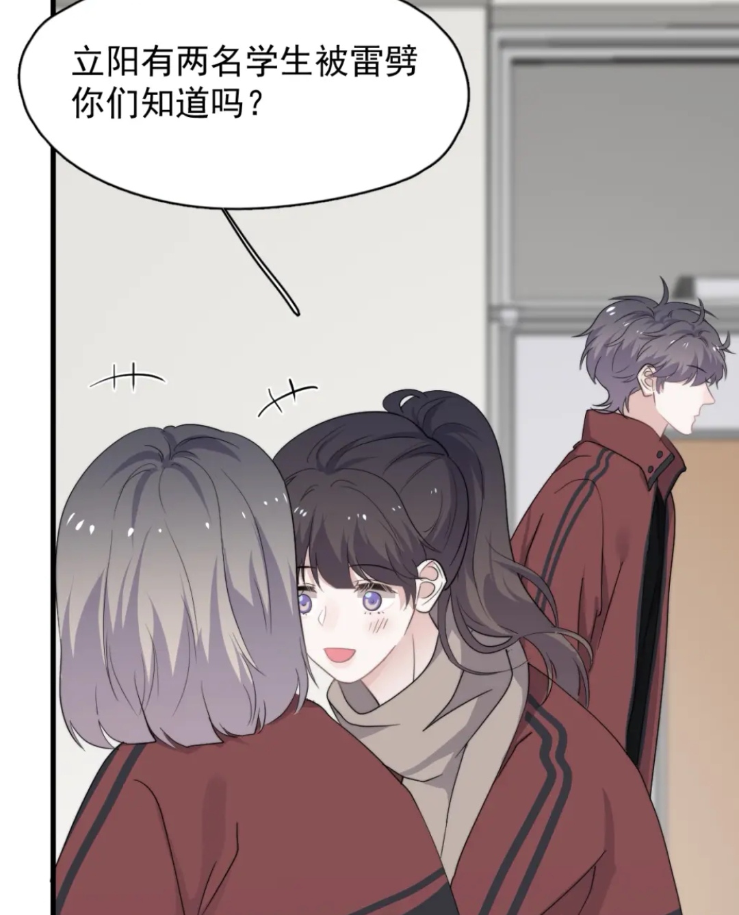 《这题超纲了》漫画许盛学习进步了,与贺朝,谢俞梦幻联动了!