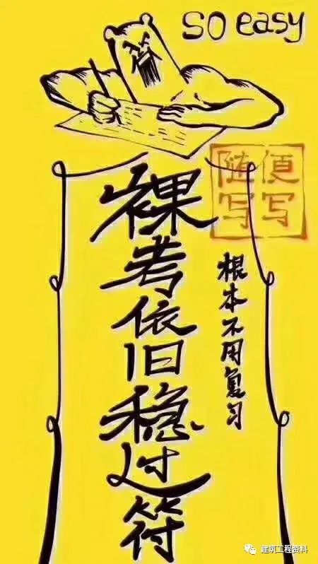 考的全会,蒙的全对