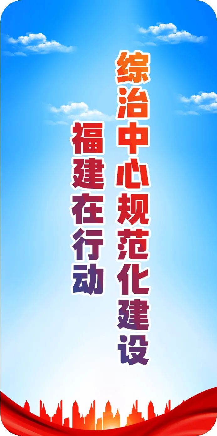 综治.jpg