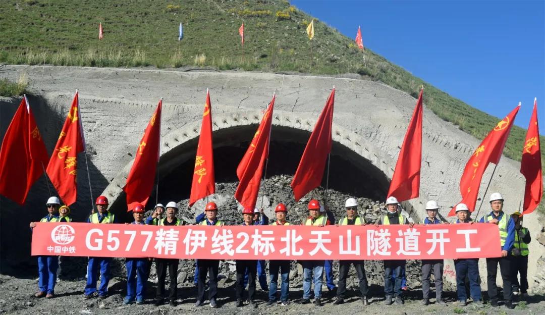 新疆g577精伊公路项目北天山隧道正式开工