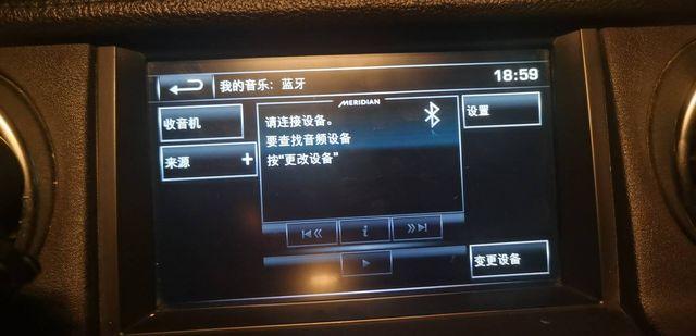 首先,我们要了解路虎揽胜确实支持通过蓝牙播放音乐,以下是详细的操作