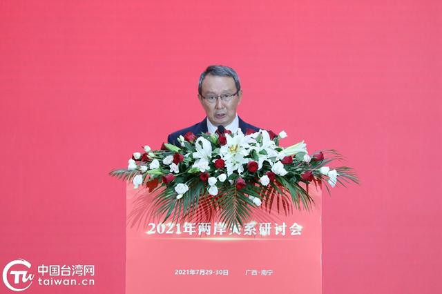 「2021年两岸关系研讨会」殷存毅:两岸经济融合是实现两岸和平统一不