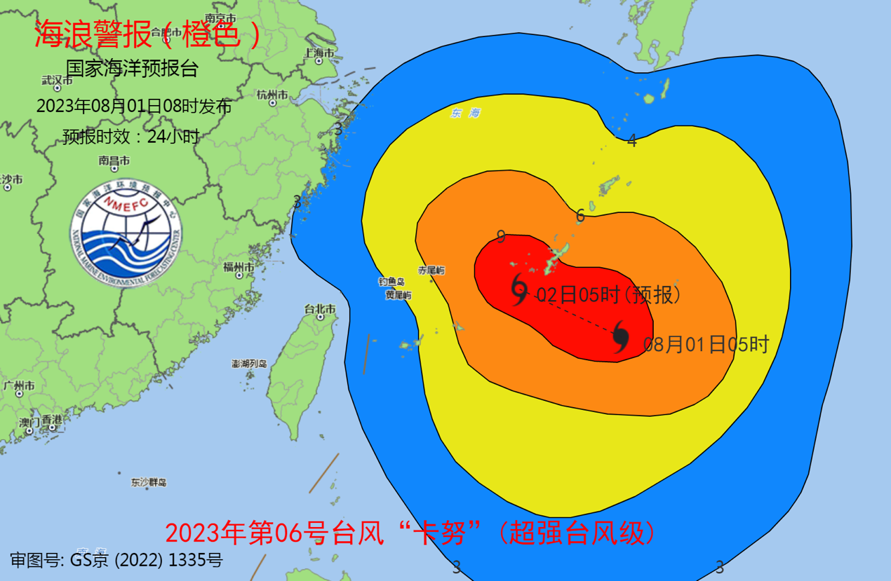 台风橙色图片