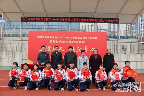 南昌汽车机电学校举行2021—2022学年第二学期开学典礼暨"新时代好