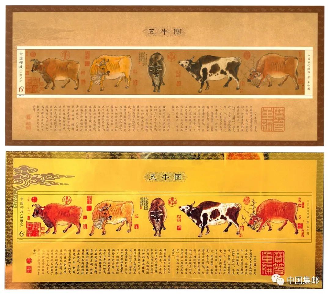 五牛图本票册陆续到货 最新行情;邮总再推五牛图纯金仿印新品