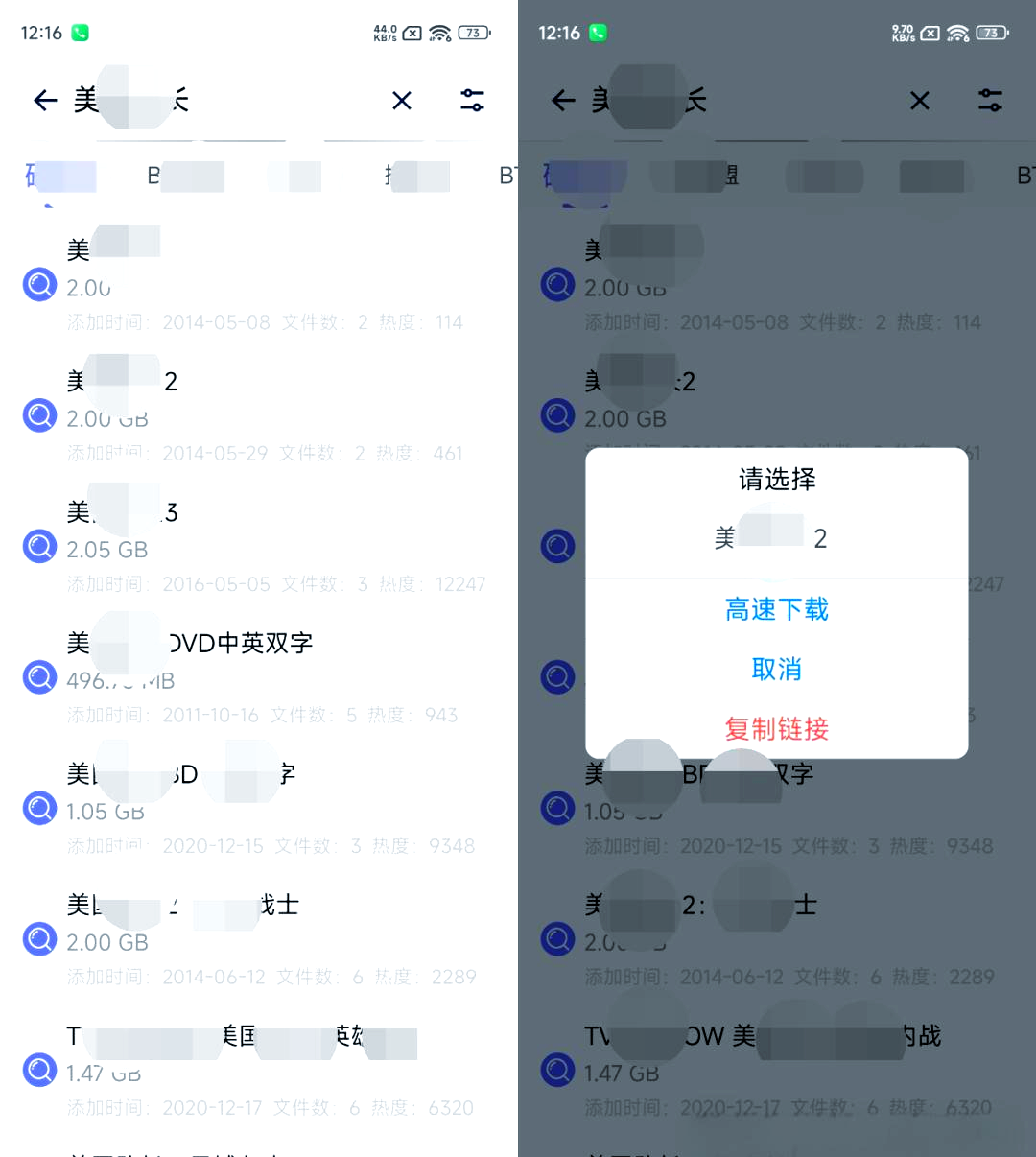 磁力搜索怎么现在用不了_磁力搜索怎么不能用了呢