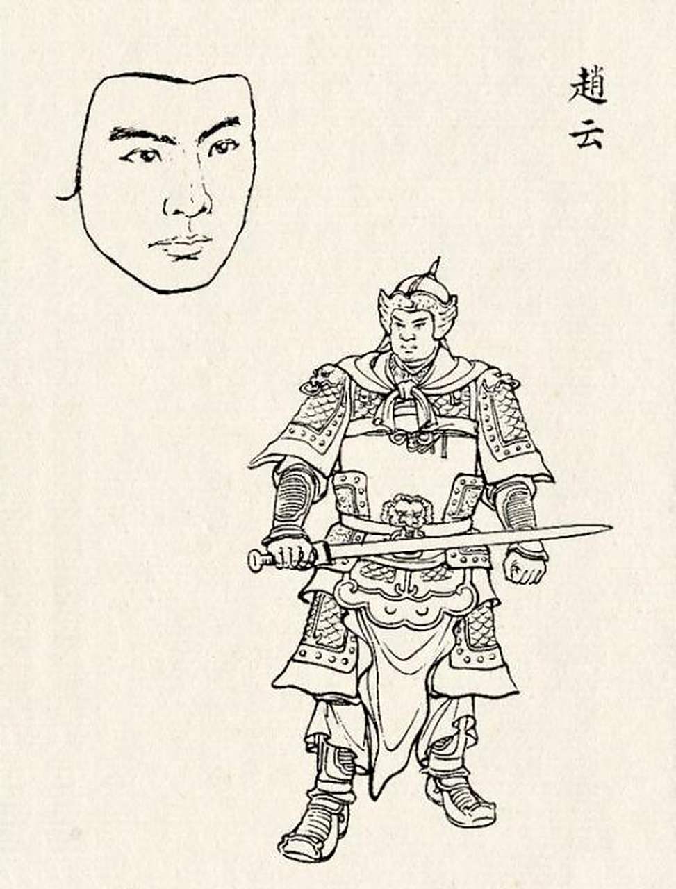 三国赵云在刘关张三兄弟中的地位.从四人相互的称呼可见一斑.